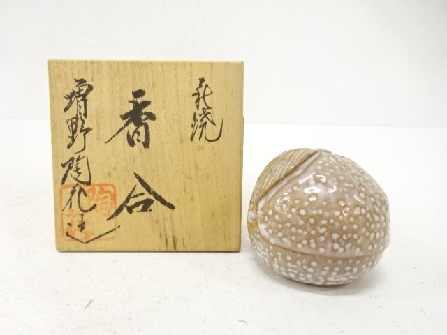 萩焼　増田陶花造　果実　香合